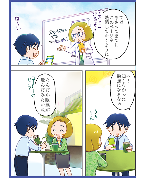 時間外・休日労働と割増賃金！ ページ7-2