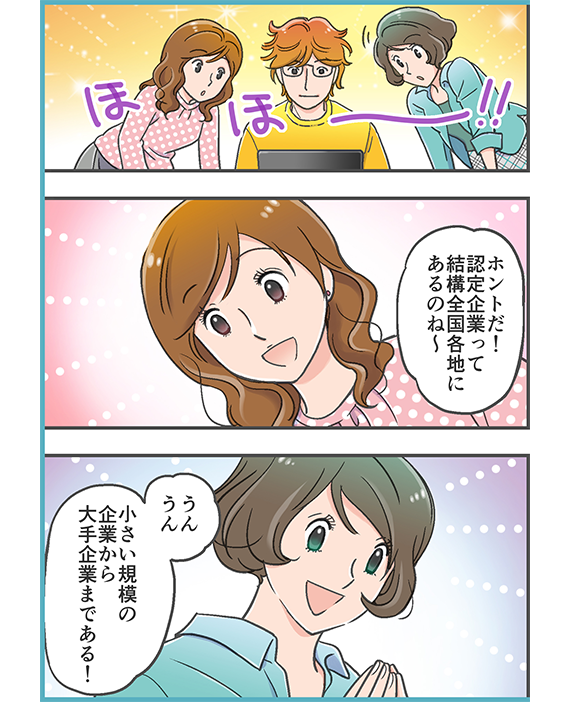 女性活躍推進 ページ7-2