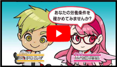 画像：広報用アニメ動画
