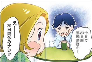 時間外・休日労働と割増賃金