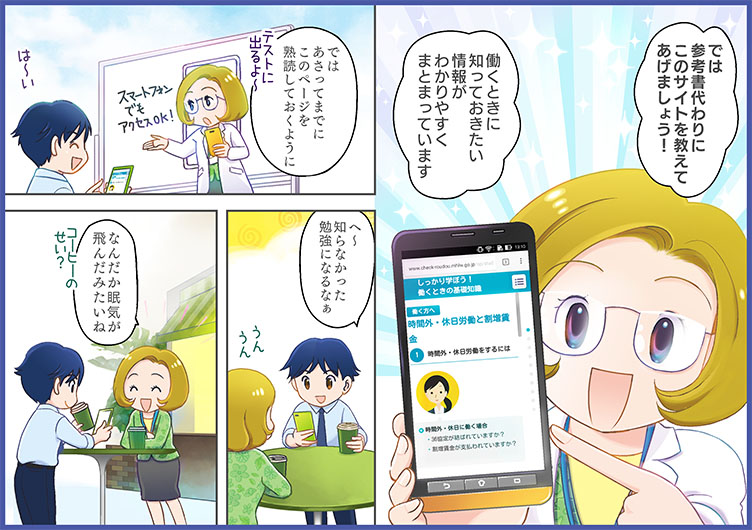 時間外・休日労働と割増賃金！ ページ7