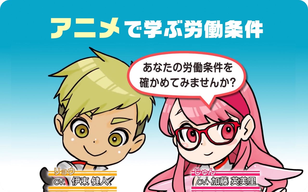 imageアニメで学ぶ